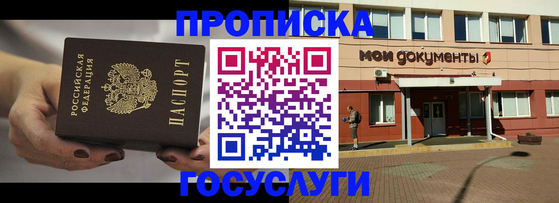 временная регистрация госуслуги в Тамбовской области