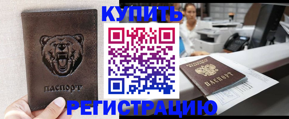 регистрация в Тамбовской области