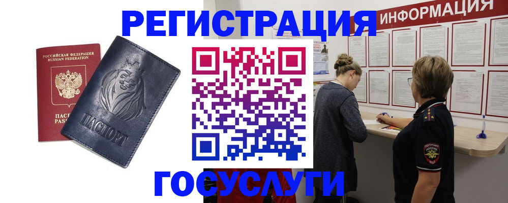 прописка от собственника в Тамбовской области